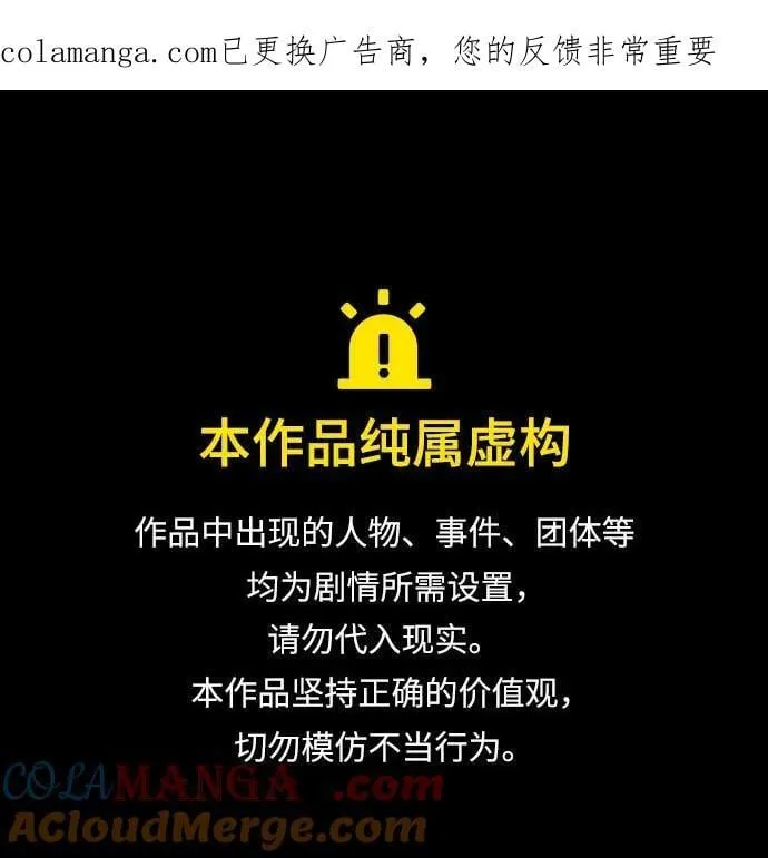 史诗级领地设计师作者还有哪些作品漫画,第188话1图