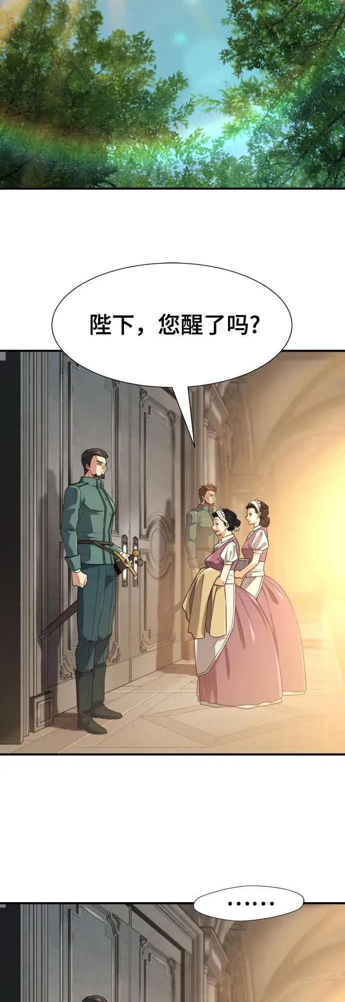史诗级领地设计师漫画土豆漫画漫画,第185话1图