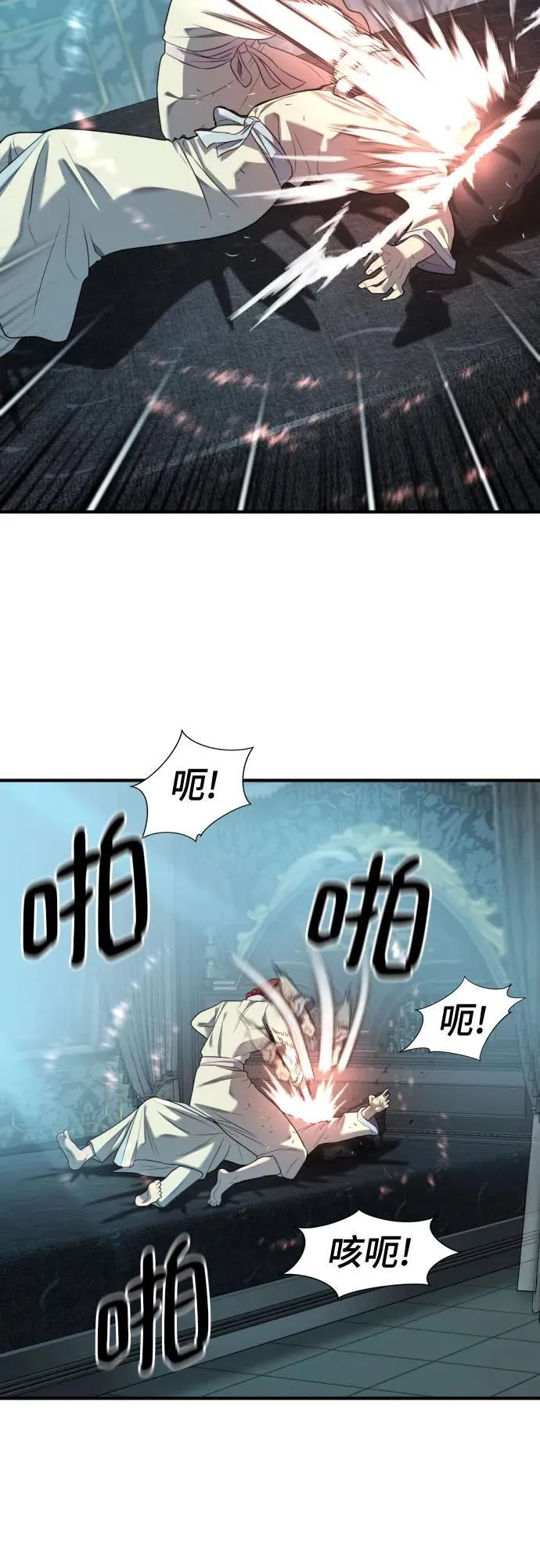 史诗级领地设计师10话漫画,第187话2图