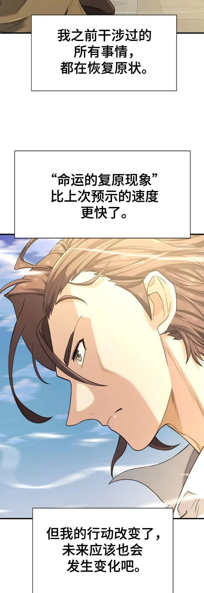 史诗级领地设计师免费阅读漫画,第173话1图