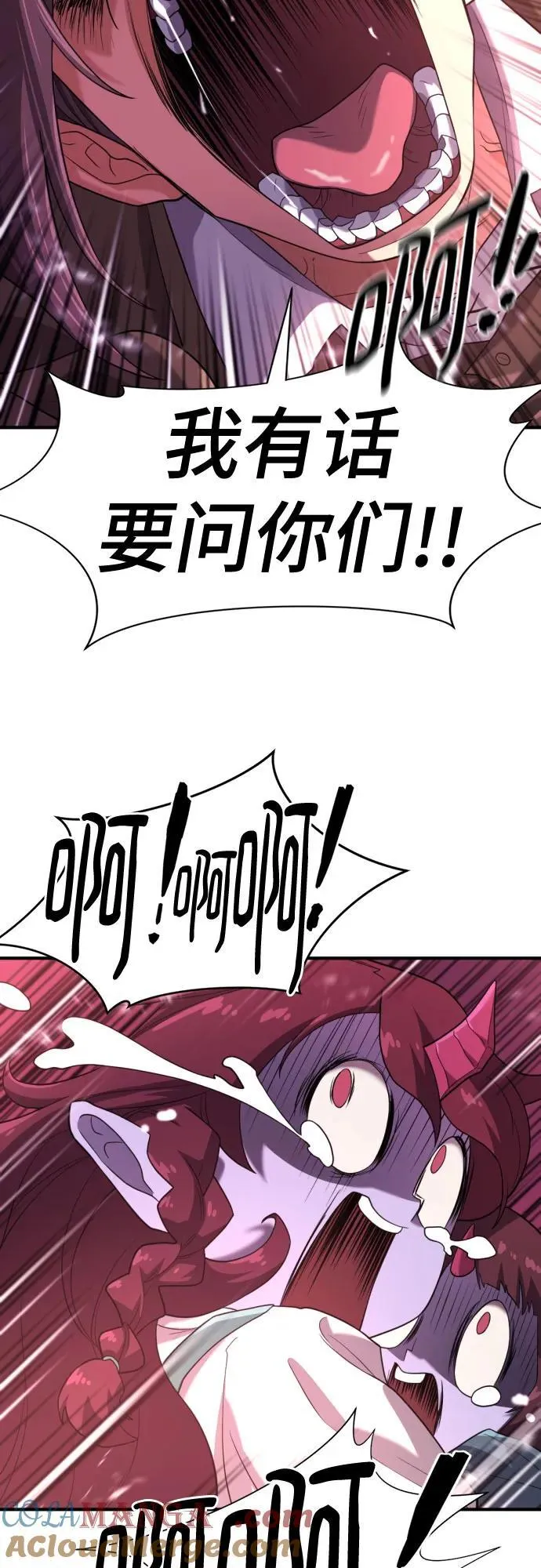 史诗级领地设计师图片漫画,第169话2图
