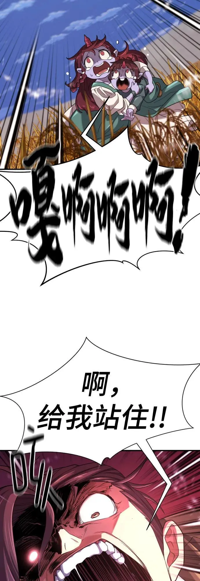 史诗级领地设计师图片漫画,第169话1图