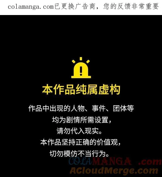 史诗级领地设计师韩漫漫画,第183话1图