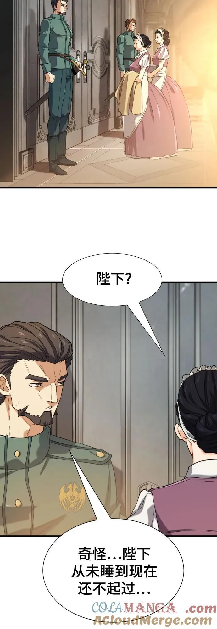 史诗级领地设计师漫画土豆漫画漫画,第185话2图