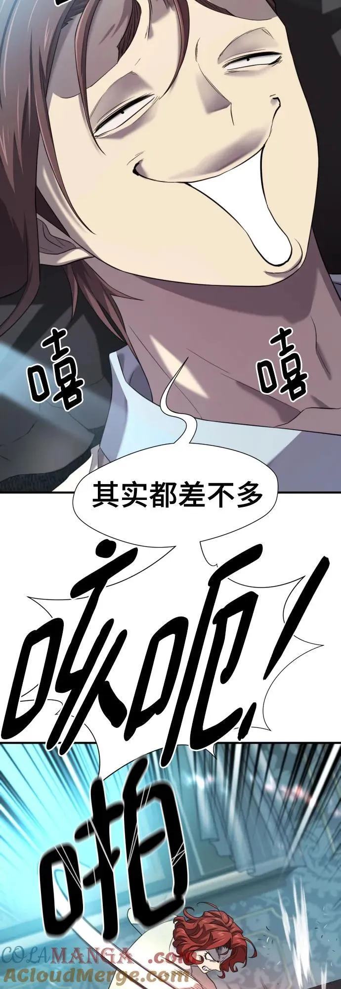 史诗级领地设计师10话漫画,第187话1图