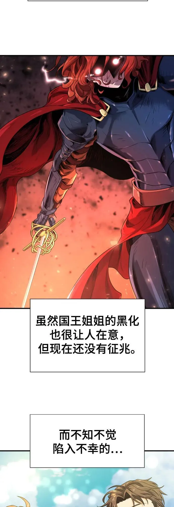 史诗级领地设计师免费阅读漫画,第173话2图