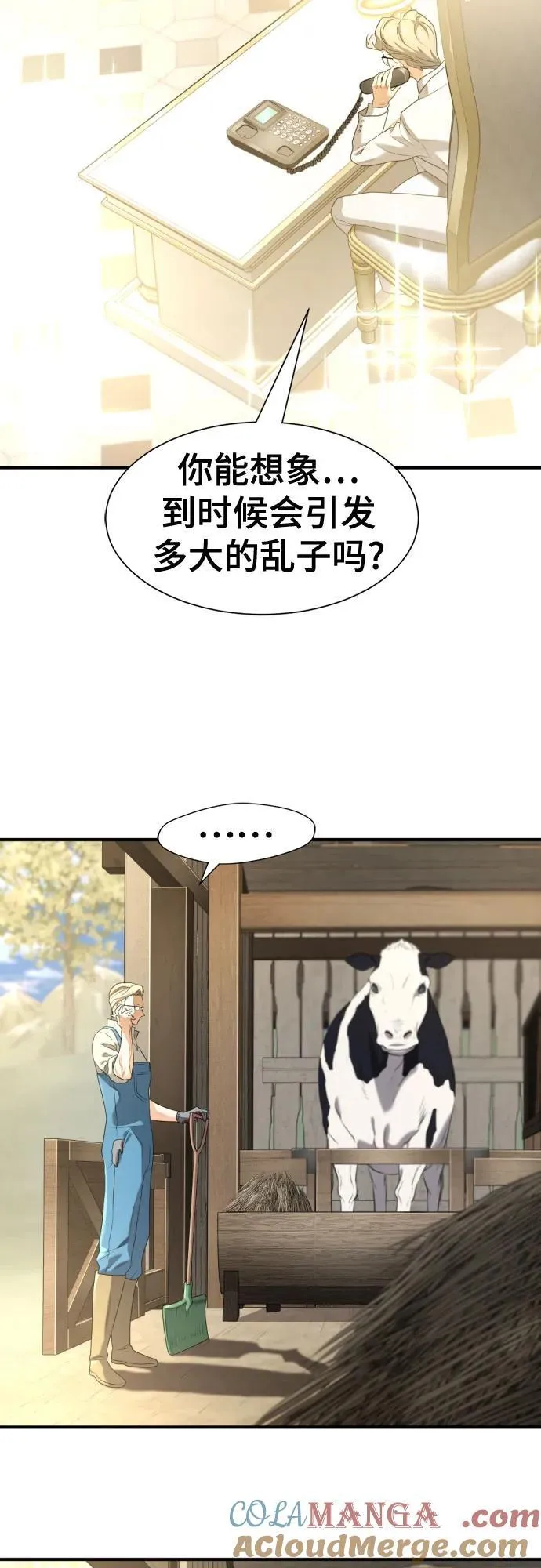 史诗级领地设计师集合漫画,第192话1图