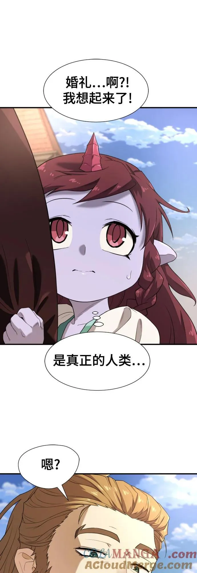 史诗级领地设计师小说最新章节漫画,第171话2图
