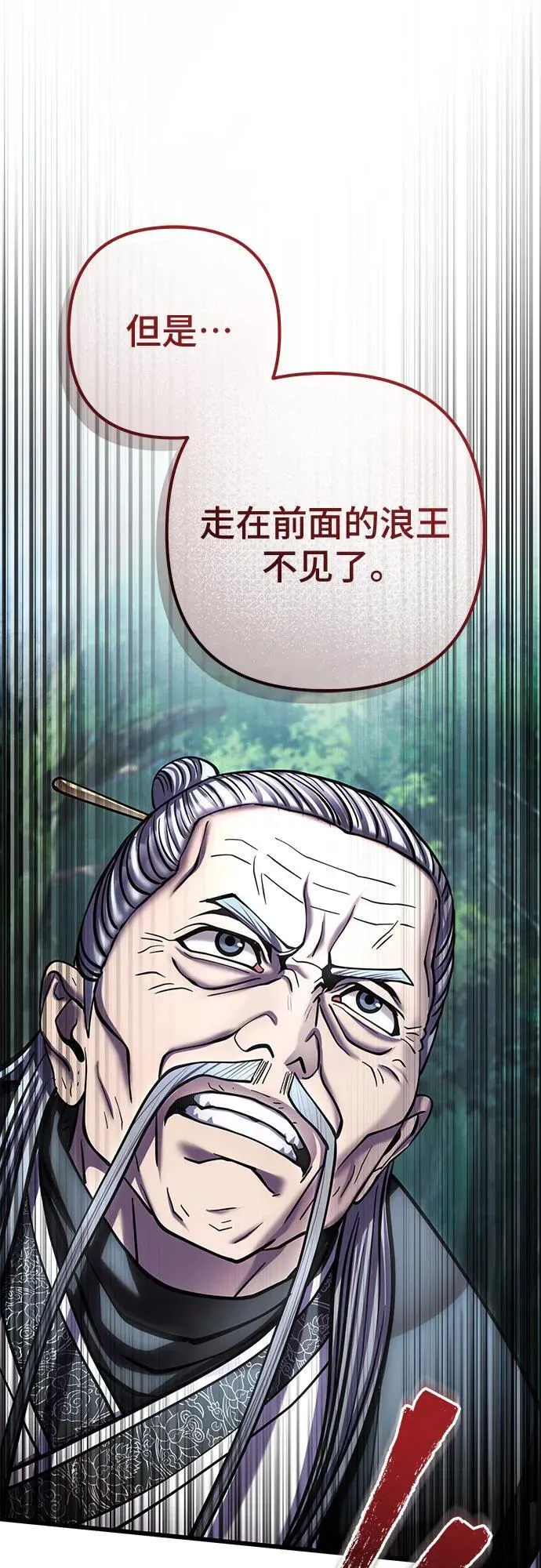 彭家四公子韩漫在线观看漫画,第185话2图