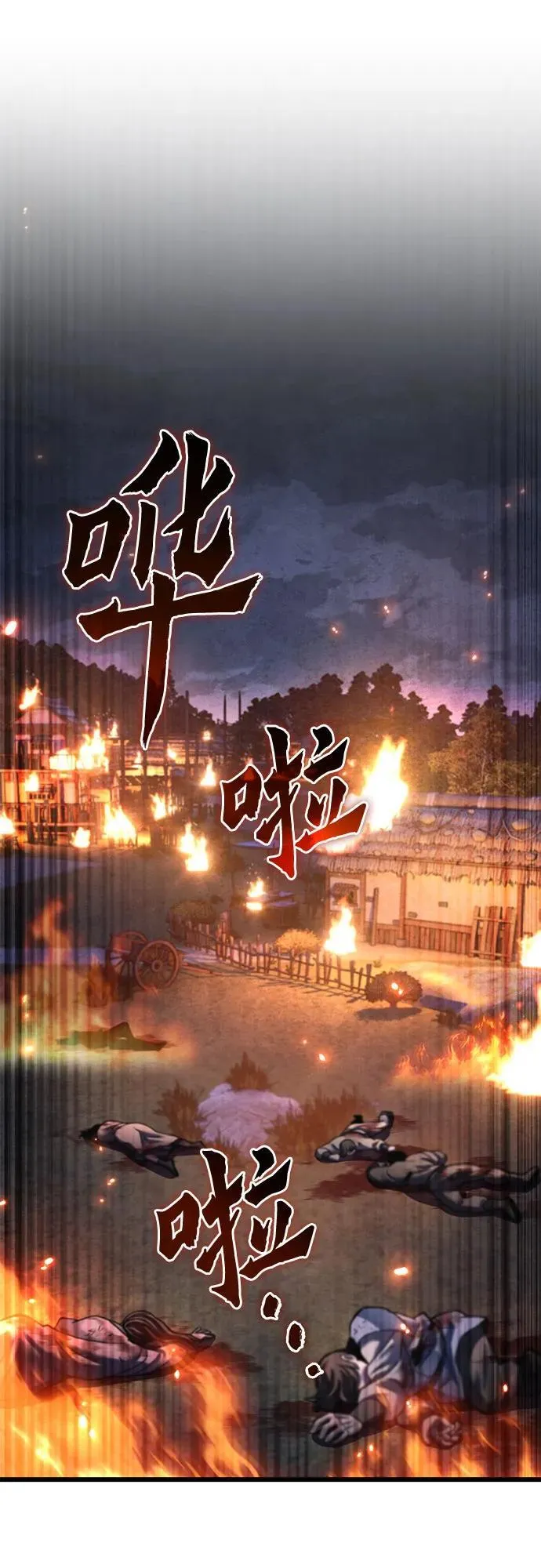 彭佳四川广播电视局漫画,第180话2图