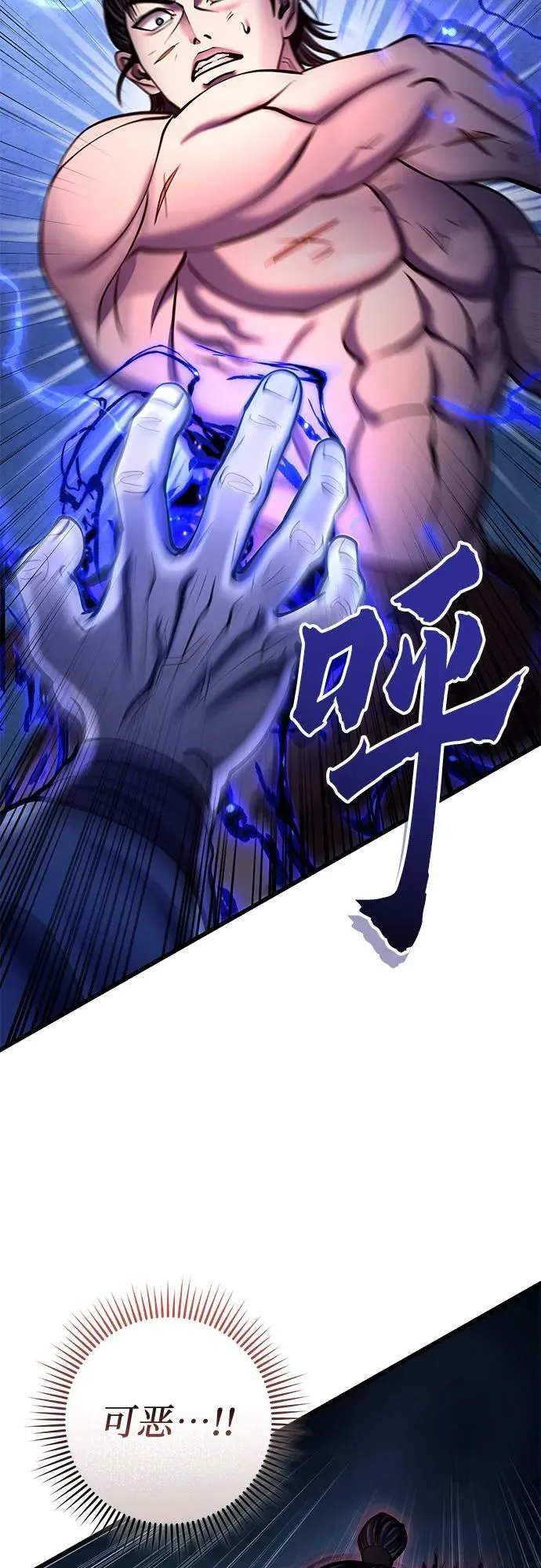 彭家四公子韩漫在线观看漫画,第177话1图