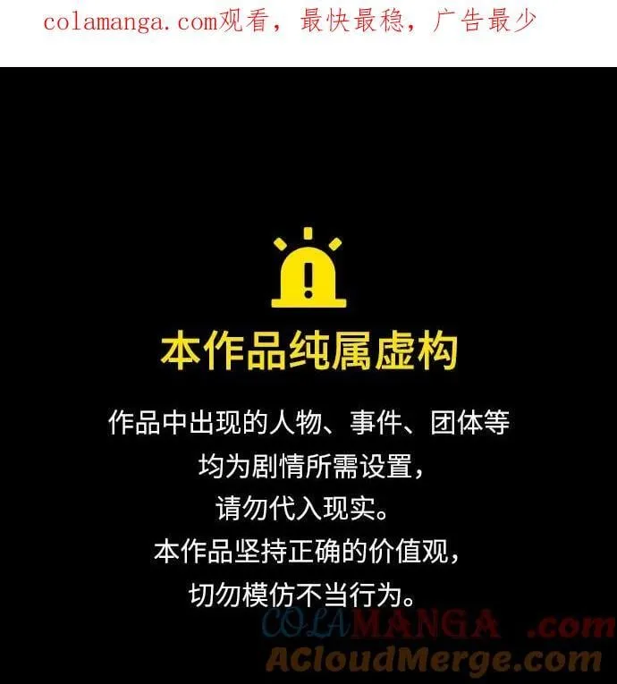 彭家四公子韩漫在线观看漫画,第185话1图