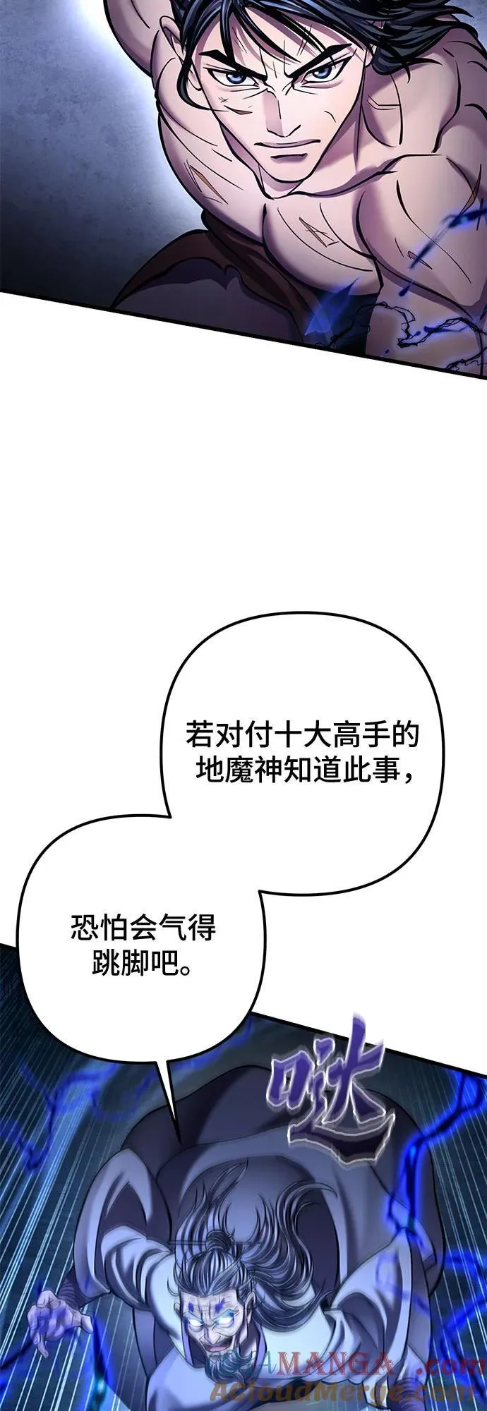 彭家四公子韩漫在线观看漫画,第177话1图