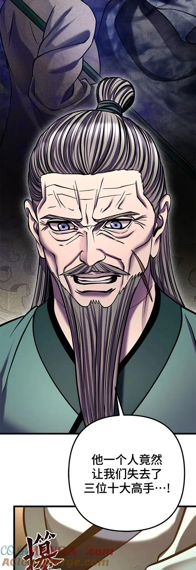 彭家四公子漫画,第179话1图