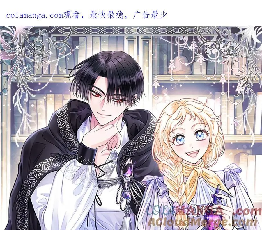 完蛋！成了反派的试毒小跟班漫画,第76话 谣言四起1图