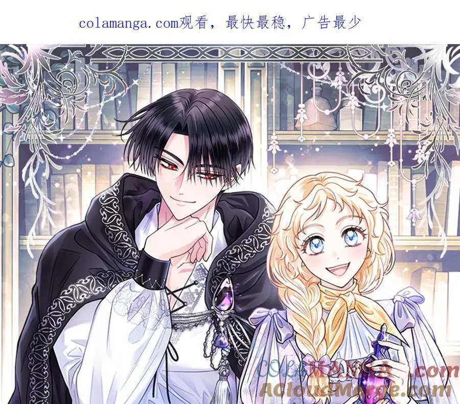 完蛋!成了反派的试毒小跟班漫画免费下拉式漫画,第77话 互相打探1图