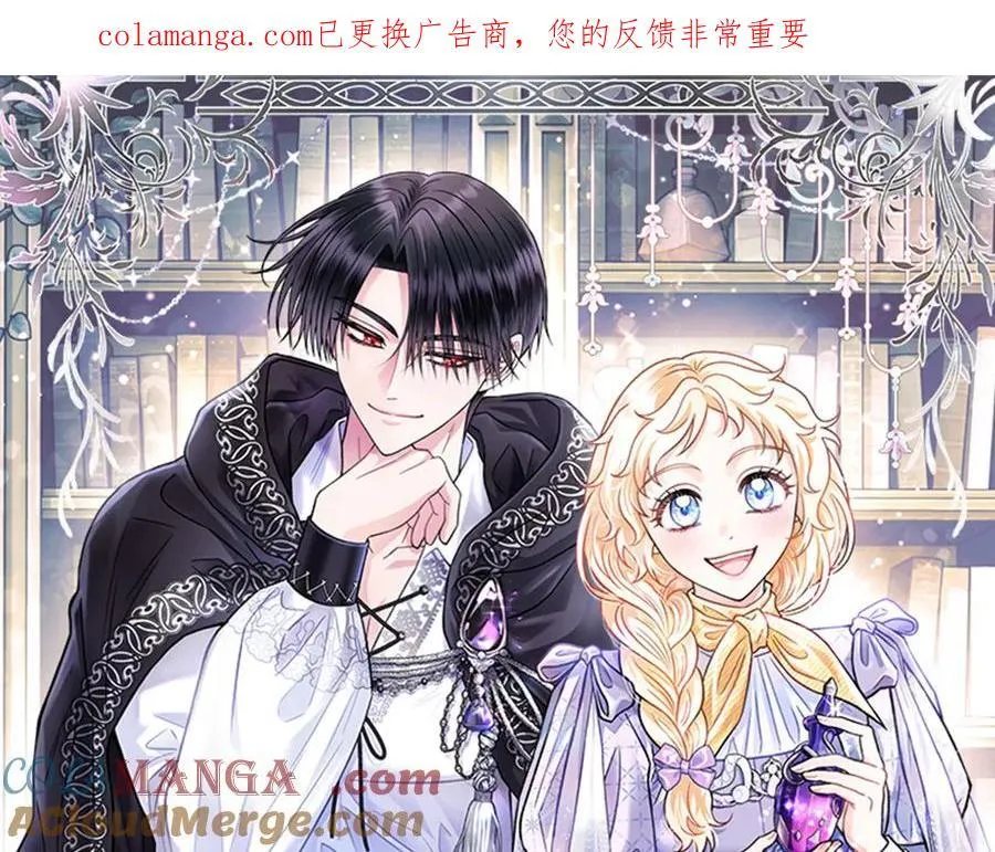 完蛋成了反派的试毒小跟班漫画下拉式漫画,第82话 做足准备1图