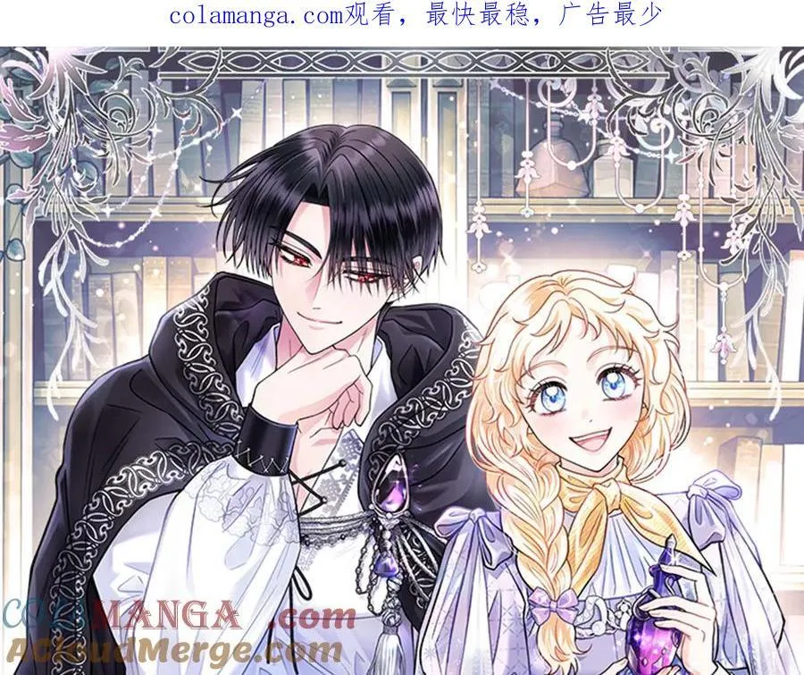 完蛋!成了反派的试毒小跟班漫画免费下拉式漫画,第78话 善良的坏人1图