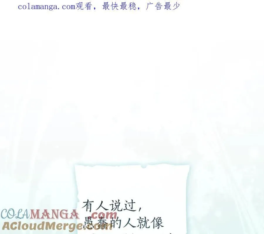 成为伯爵家的废物漫画,第151话 寻找地之力1图