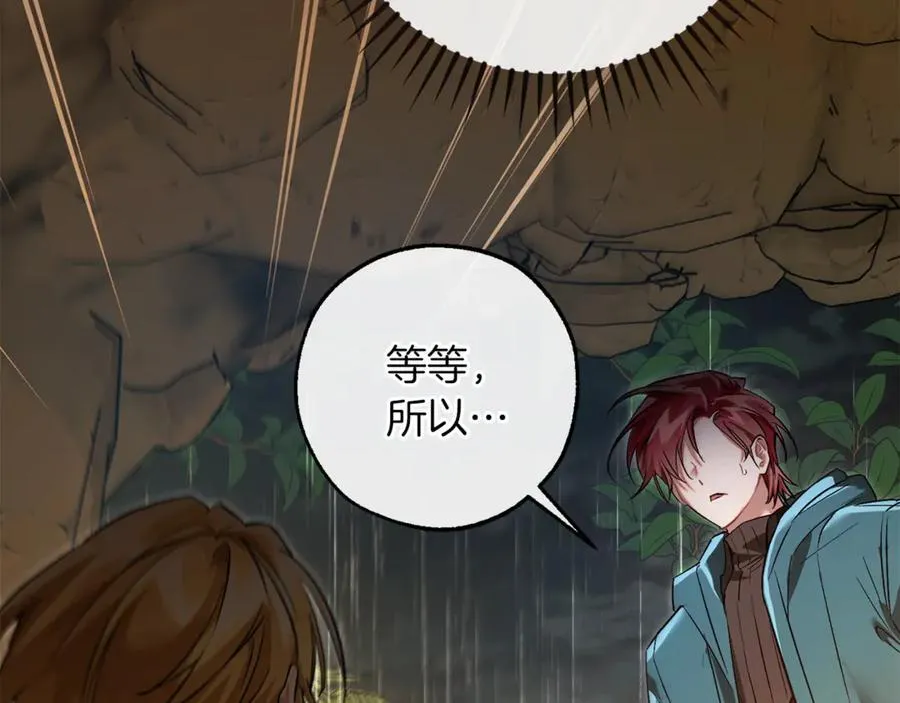 成为伯爵家的废物漫画,第147话 又是演技爆棚的一天2图