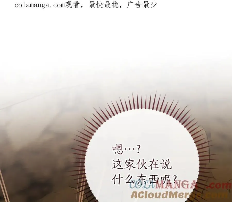成为伯爵家的废物漫画,第147话 又是演技爆棚的一天1图