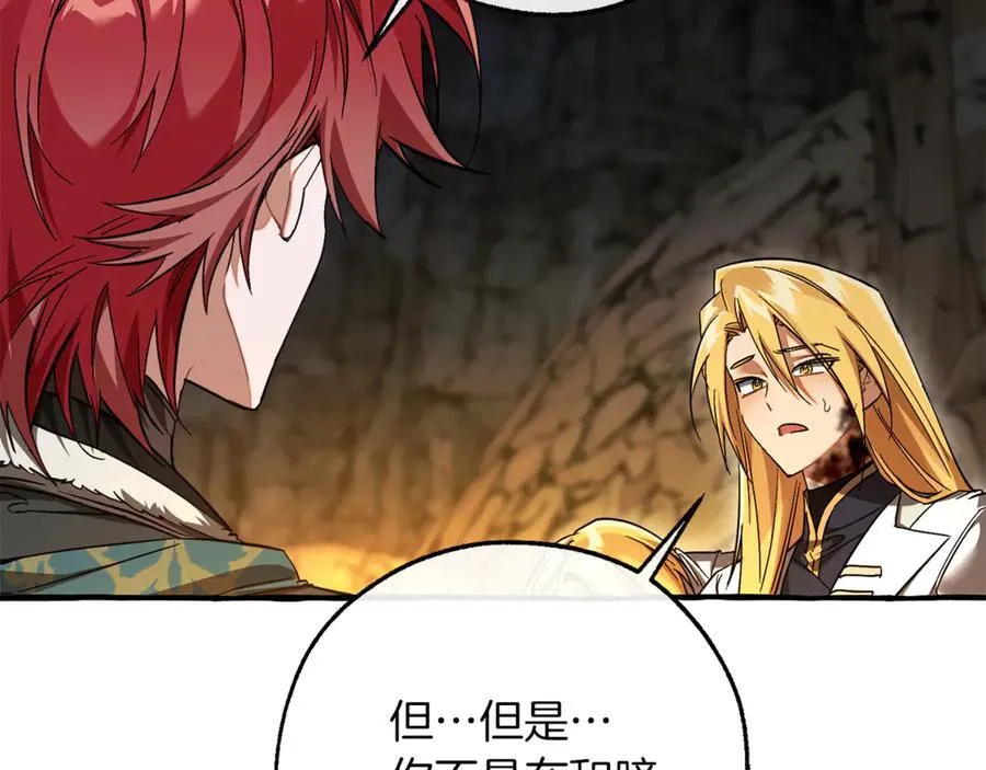 成为伯爵家的废物漫画,第150话 躺平生活渐行渐远2图