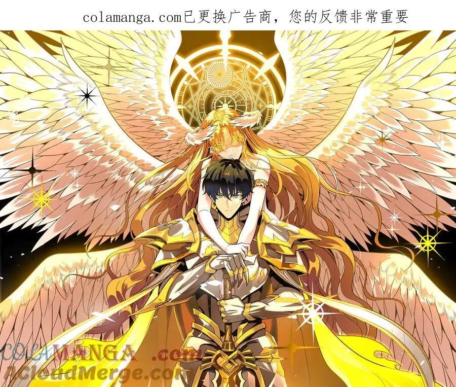 sss级超越常理的圣骑士完结了吗漫画,第77话 二转裁决者（下）1图