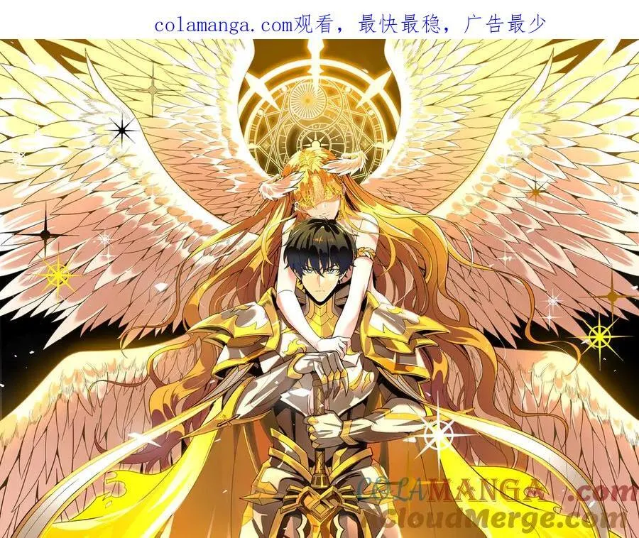 sss级超越常理的圣骑士在哪看漫画,第69话 转职材料（中）1图