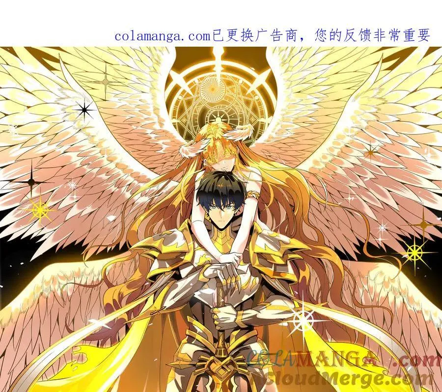 sss级超越常理的圣骑士完结了吗漫画,第78话 周芸遇袭（上）1图