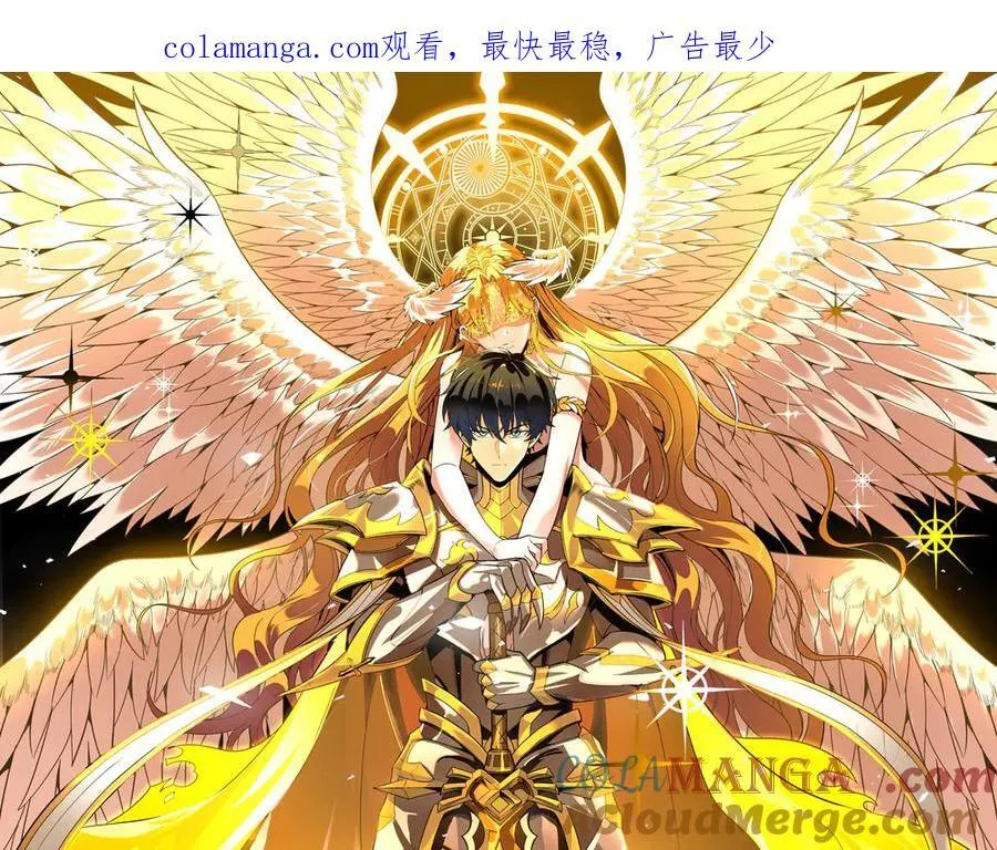 SSS级超越常理的圣骑士动漫漫画,第72话 圣灵教（中）1图