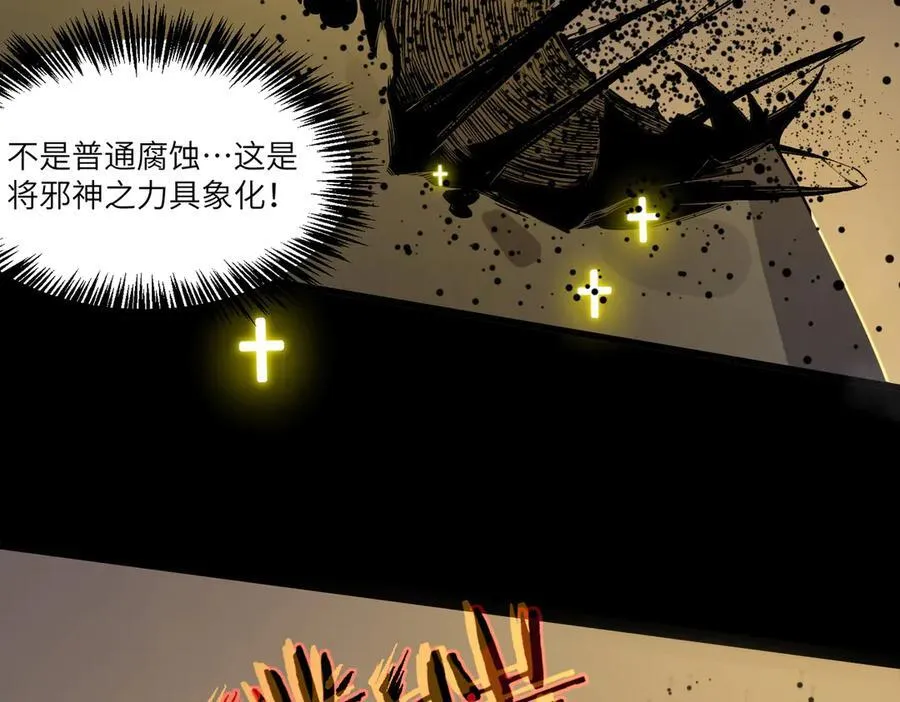 sss级超越常理的圣骑士在哪看漫画,第76话 二转裁决者（中）2图