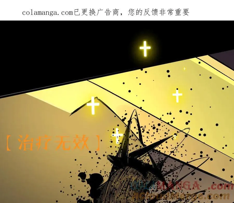 sss级超越常理的圣骑士在哪看漫画,第76话 二转裁决者（中）1图