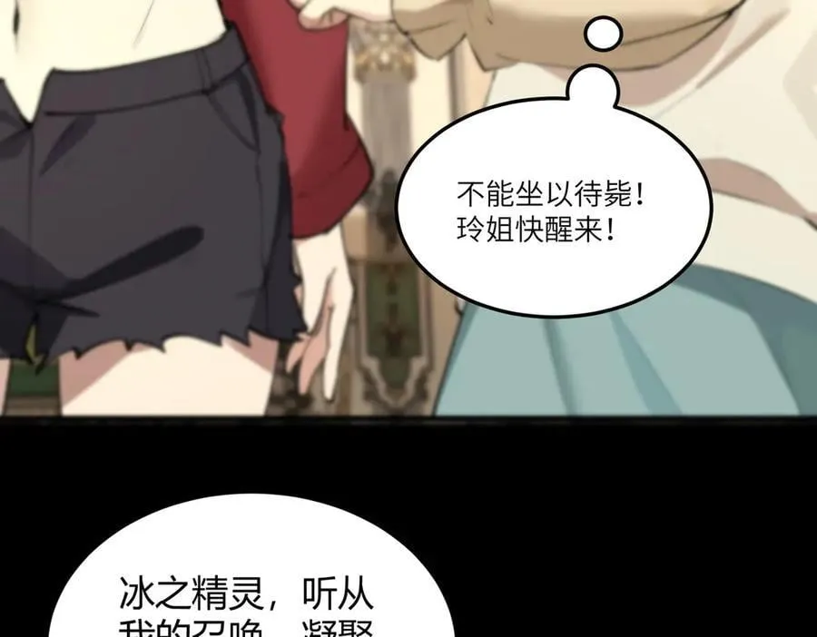 sss级超越常理的圣骑士漫画最新章节内容漫画,第73话 圣灵教（下）2图