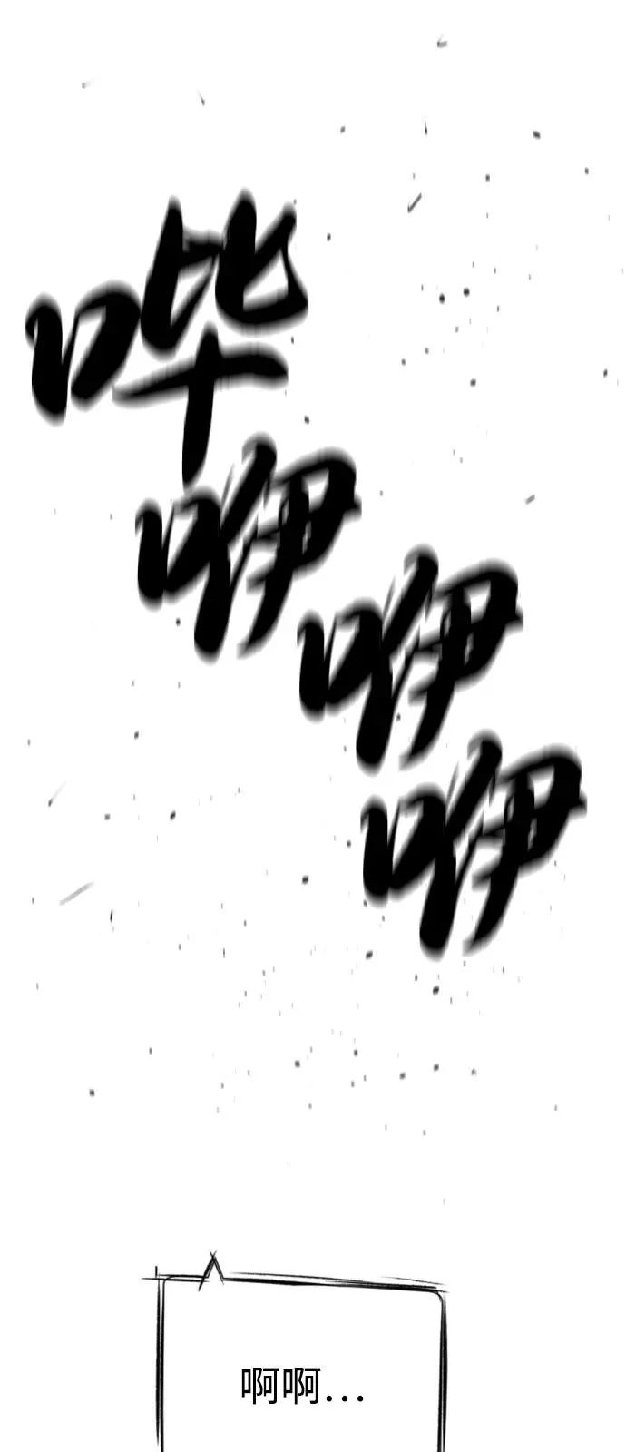 杀手巴黎挑战漫画,[第90话] 雅各布制药2图