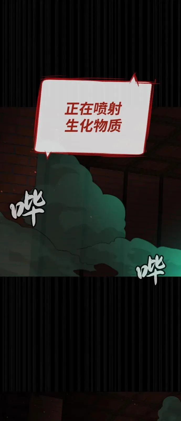 杀手巴德罗有女主吗漫画,[第88话] 使徒巴德罗vs使徒尤达2图
