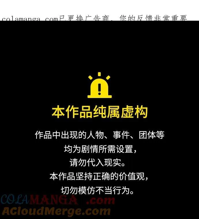 杀手巴德罗英文漫画,[第94话] 使徒到访1图
