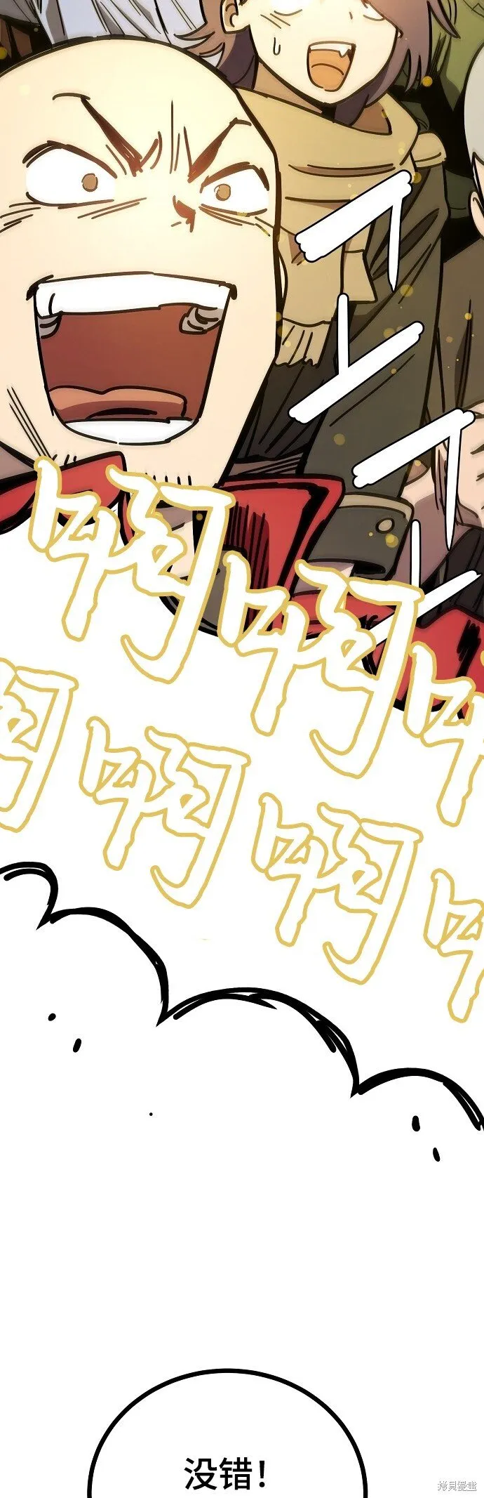 被迫成为玩具试用员漫画,第233话1图
