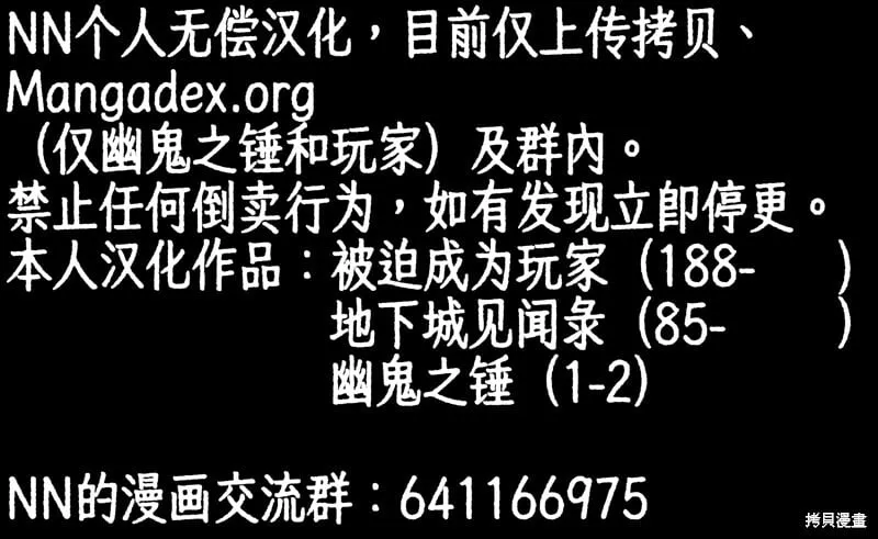 被迫成为玩具试用员漫画,第233话1图