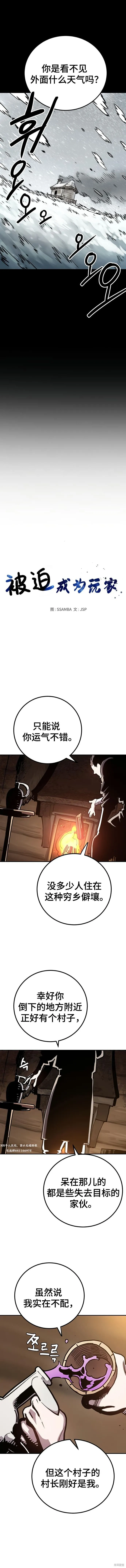 被迫成为玩具试用员陈绍漫画,第228话2图