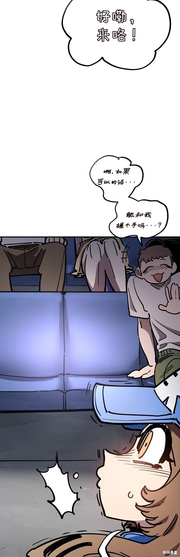 被迫成为全星际的团宠人鱼漫画,第230话2图