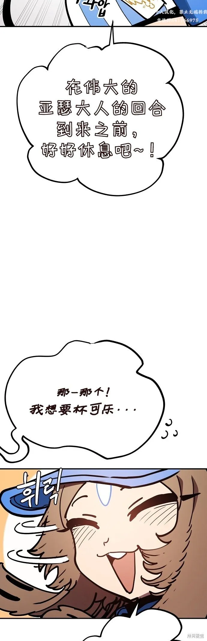 被迫成为全星际的团宠人鱼漫画,第230话1图