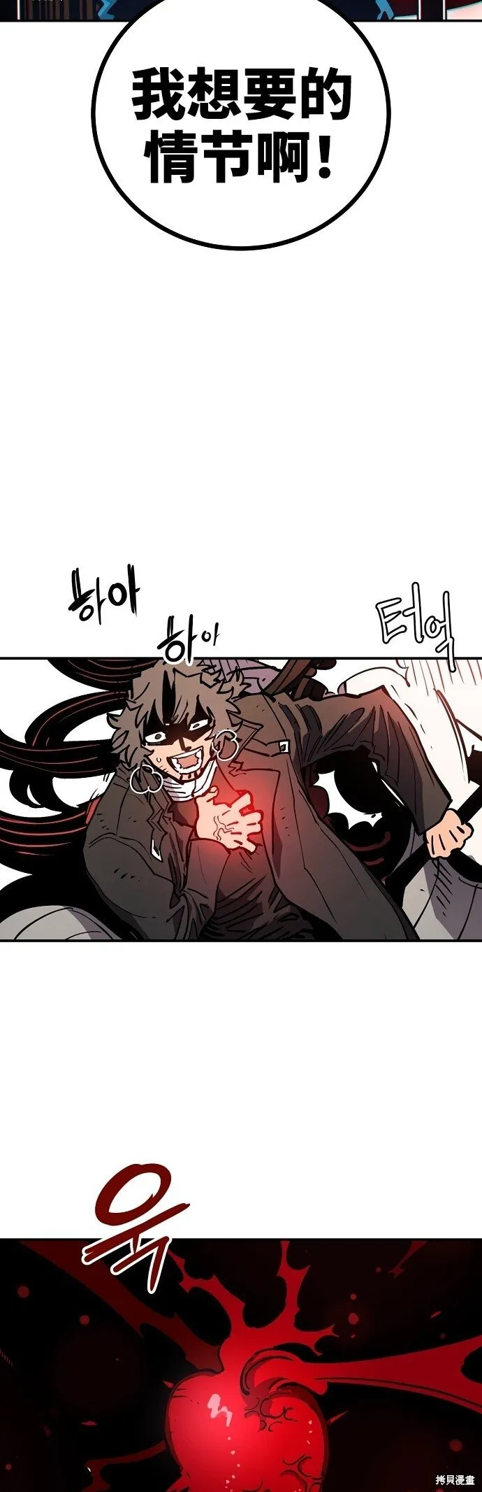被迫成为玩具试用员漫画,第233话2图