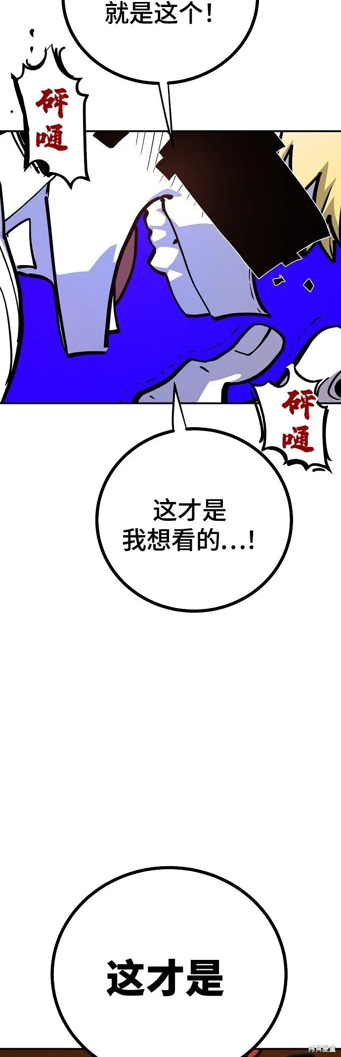 被迫成为玩具试用员漫画,第233话2图