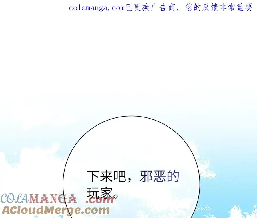 练级20年，出门就是满级反派漫画,第103话 皇室受控1图