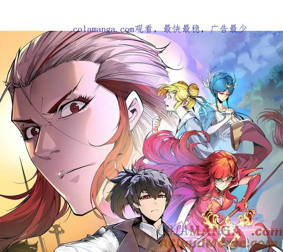 这一世我要当至尊漫画,第432话 和谈1图