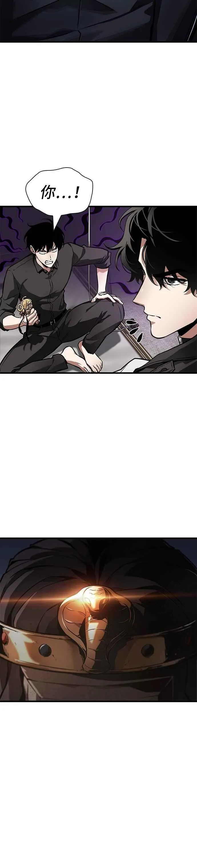 全知读者视角漫画,261. Ep.43 破天剑圣(2)2图