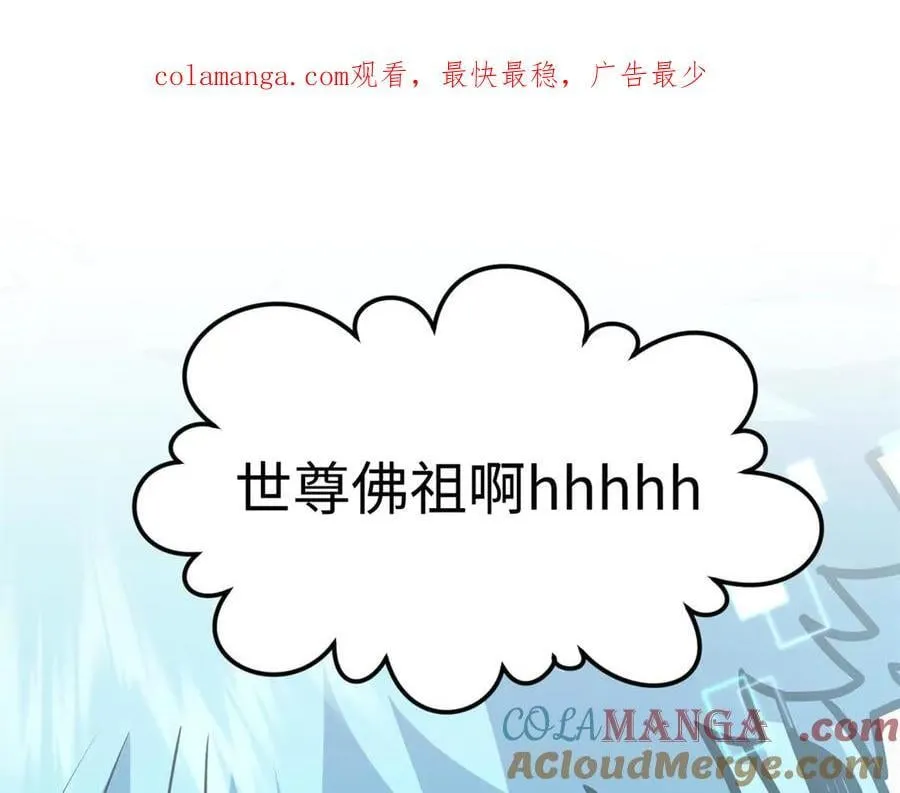 顶级气运,悄悄修炼千年txt下载漫画,214 曦璇的心意1图
