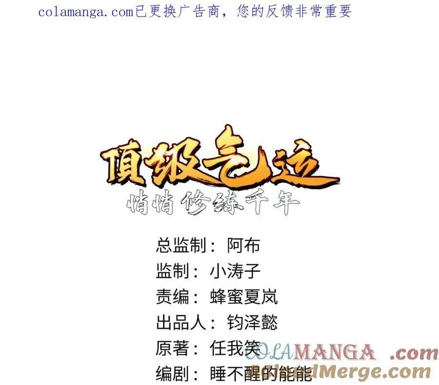 顶级气运,悄悄修炼千年txt下载漫画,218 韩绝vs 巨灵武神1图