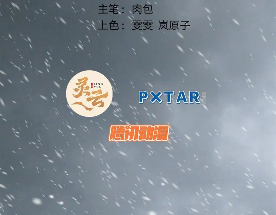 顶级气运,悄悄修炼千年txt下载漫画,215 仙神下凡、清理人间2图