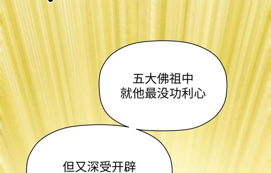 悄悄修炼千年女主几个漫画,214 曦璇的心意2图